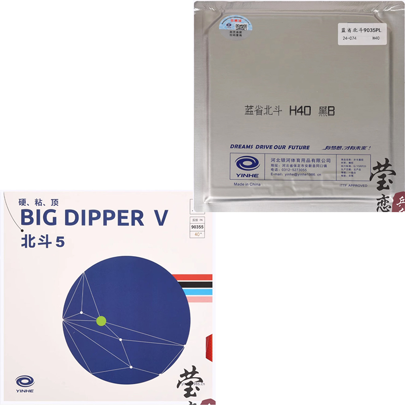 Table Tennis Grip - Original yinhe big dipper V table
