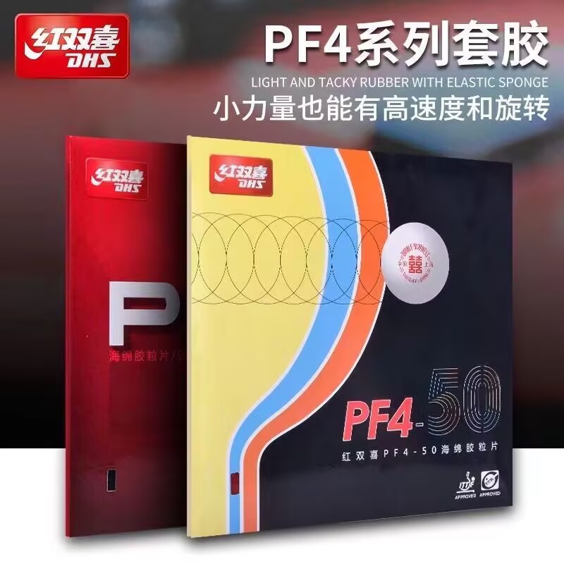 DHS PF4-50 PF4 Table Tennis Ru - Table Tennis Review บทวิจารณ์และราคา