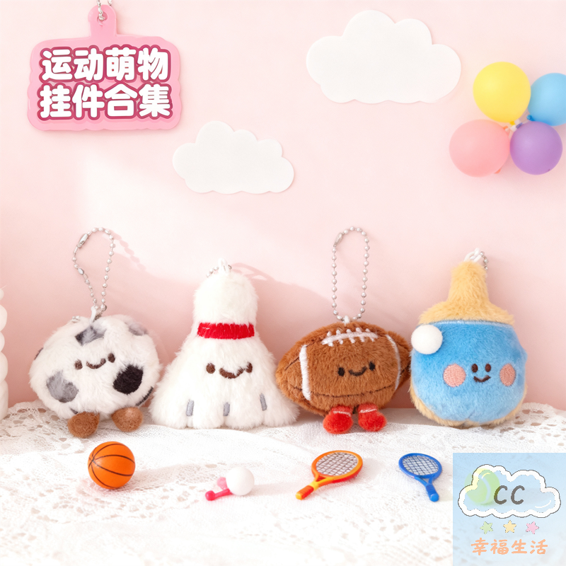 Sports Themed Plush Keychain D - Table Tennis Keychain บทวิจารณ์และราคา