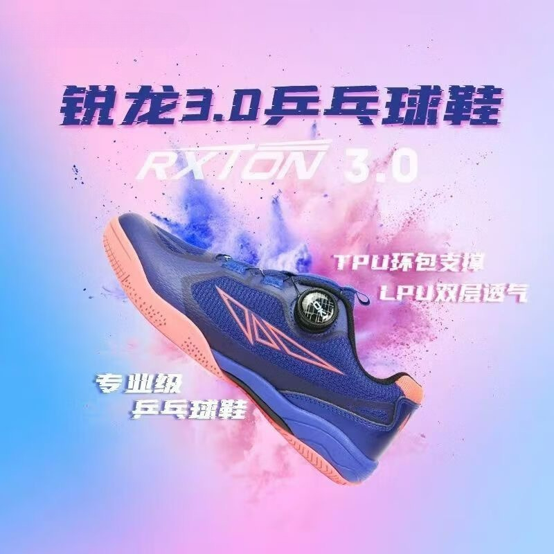 2026 New Table Tennis Shoes Me - Table Tennis Vs Badminton บทวิจารณ์และราคา
