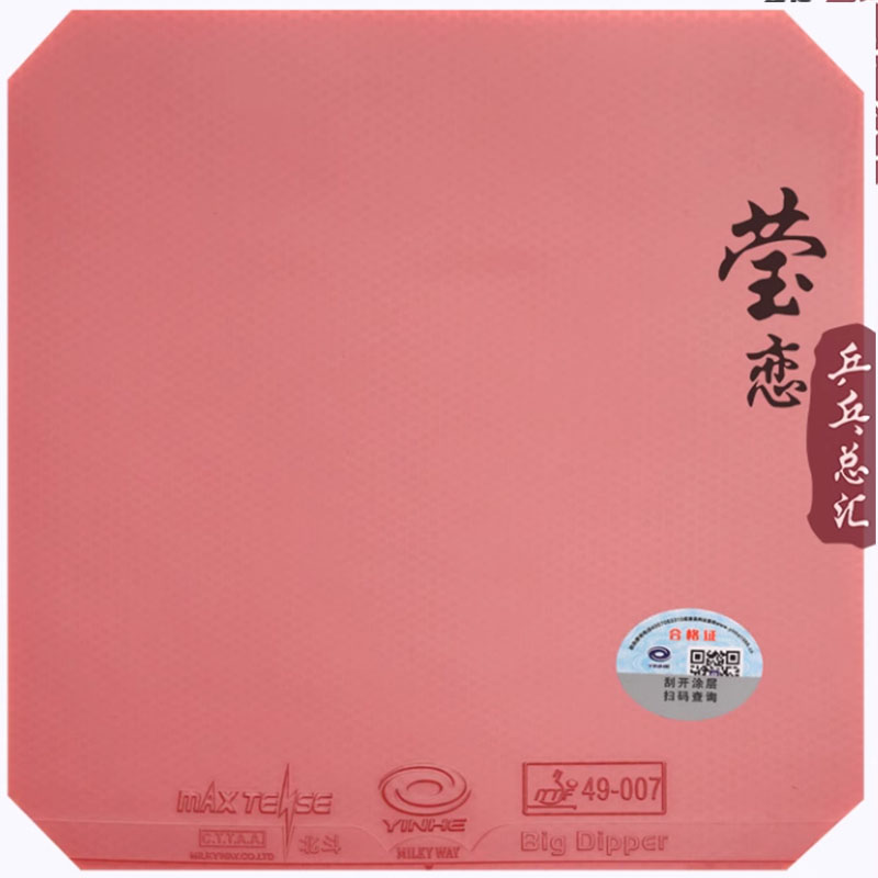 Original yinhe big dipper V ta - Table Tennis Grip บทวิจารณ์และราคา