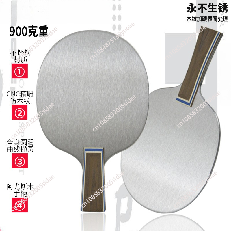 900g Metal Table Tennis Blade  - Table Tennis Racket บทวิจารณ์และราคา