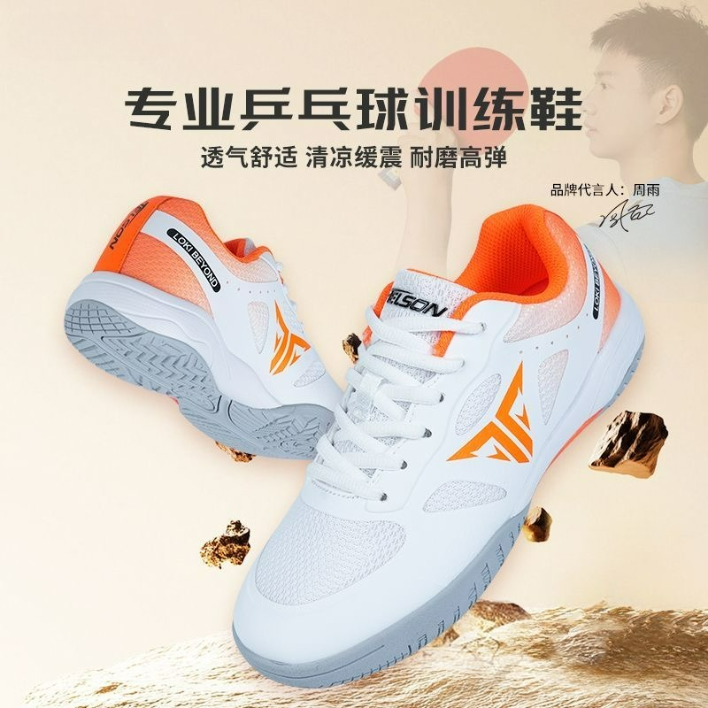 Professional Table Tennis Shoe - Table Tennis Vs Badminton บทวิจารณ์และราคา