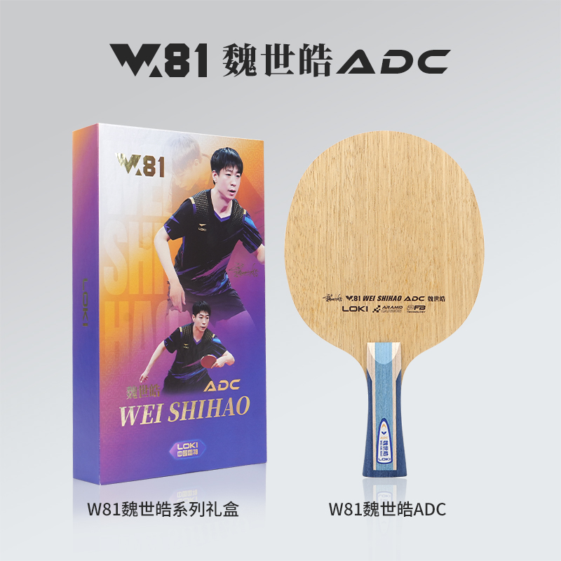 LOKI ADC SADC Table Tennis Bla - Table Tennis Racket บทวิจารณ์และราคา