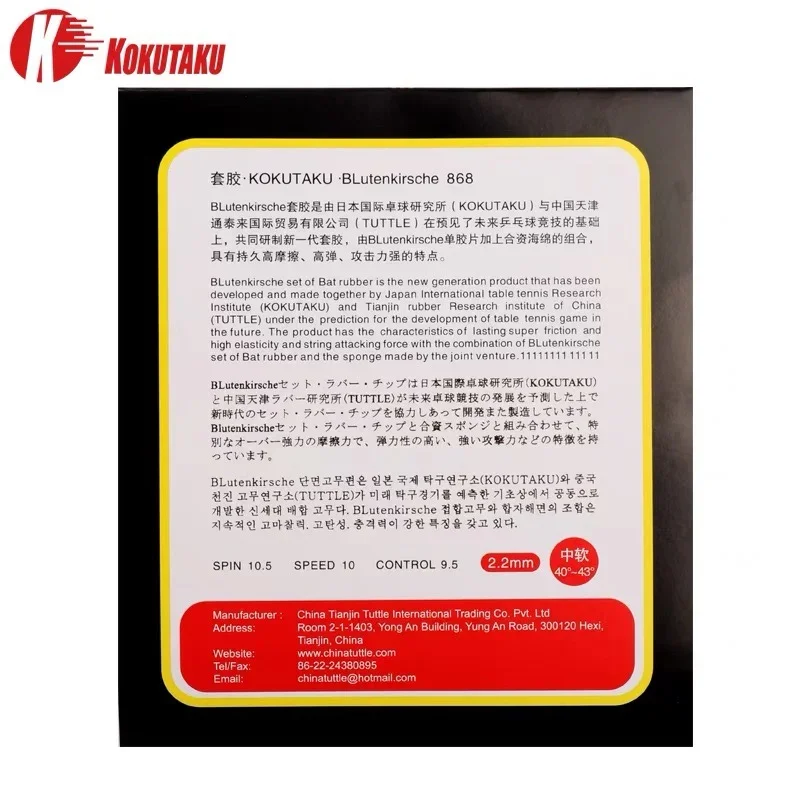 Original KOKUTAKU 868 Table Te - Table Tennis Grip บทวิจารณ์และราคา