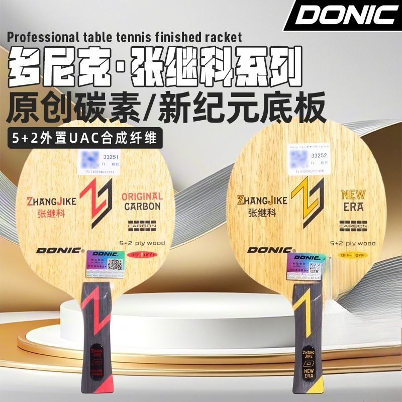 DONIC Zhang Jike Original Carb - Donic Table Tennis Ball บทวิจารณ์และราคา