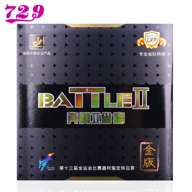 Friendship 729 BATTLE II Provi - Table Tennis Review บทวิจารณ์และราคา