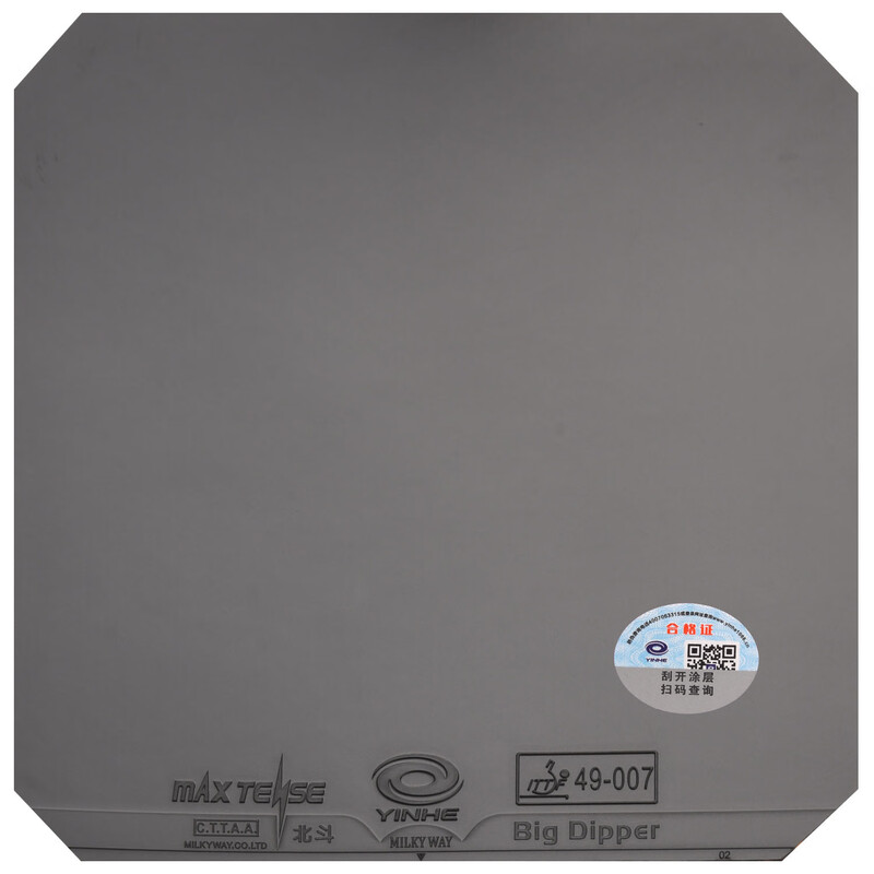 YINHE BIG DIPPER V Table Tenni - Table Tennis Review บทวิจารณ์และราคา