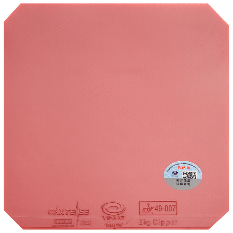 YINHE BIG DIPPER V Table Tenni - Table Tennis Review บทวิจารณ์และราคา