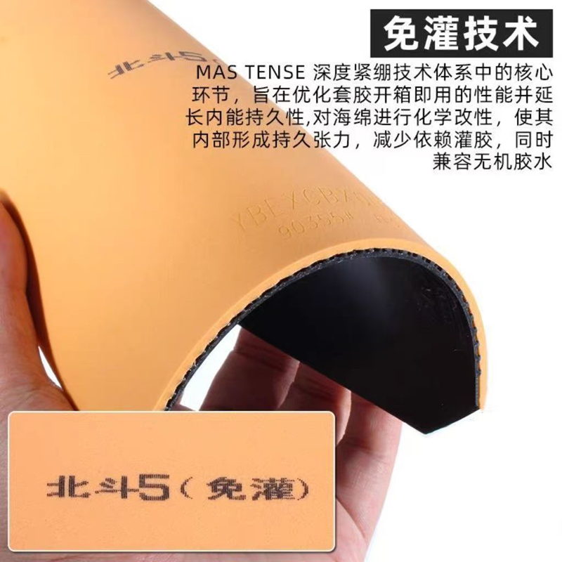YINHE BIG DIPPER V Table Tenni - Table Tennis Review บทวิจารณ์และราคา