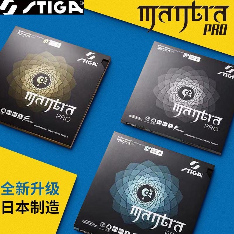 STIGA MANTRA PRO M / H XH Tabl - Table Tennis Review บทวิจารณ์และราคา