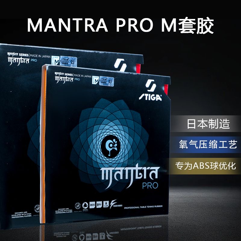 STIGA MANTRA PRO M / H XH Tabl - Table Tennis Review บทวิจารณ์และราคา