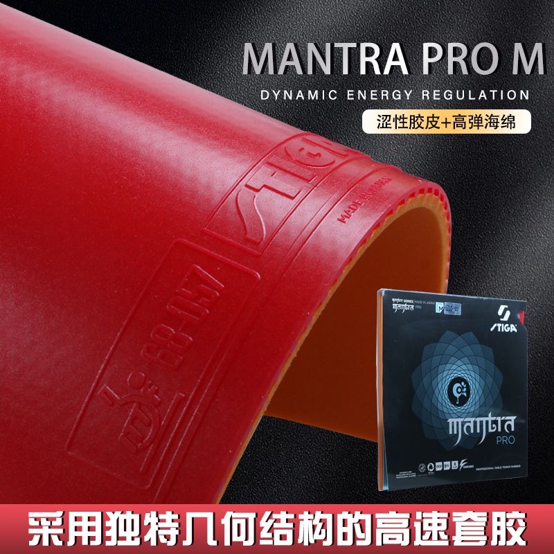 STIGA MANTRA PRO M / H XH Tabl - Table Tennis Review บทวิจารณ์และราคา