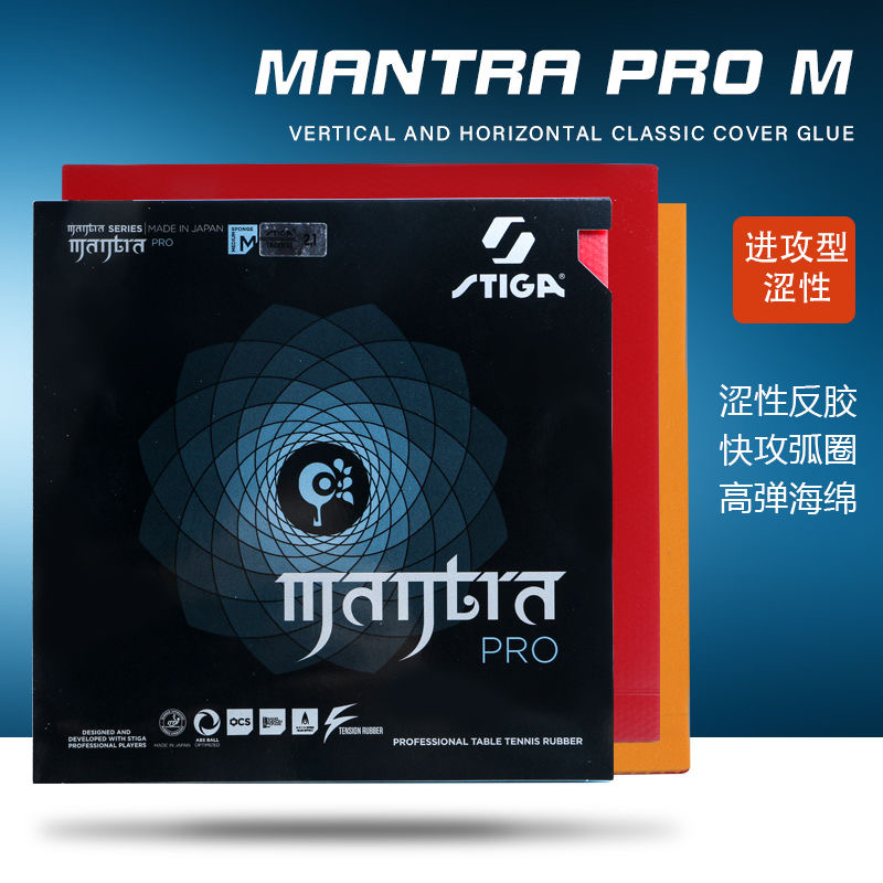STIGA MANTRA PRO M / H XH Tabl - Table Tennis Review บทวิจารณ์และราคา
